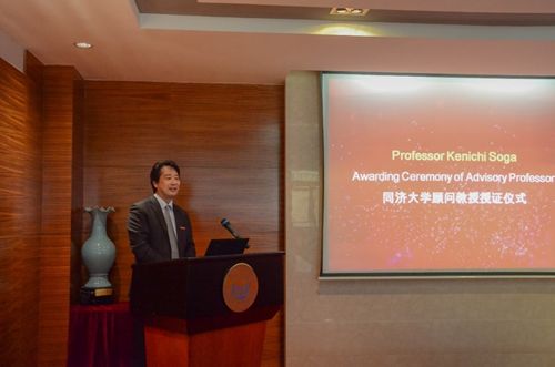 Professor Soga giving his speech at Tongji University
