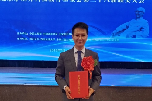 Gang Wang (CE PhD '05) won the 2018 Mao Yisheng Youth Award